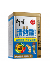 Hin Sang Premium BB Cooling Supplement 20s