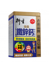 Hin Sang Premium Iron Zinc and Calcium BB Supplement 20s