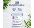 LITS Moist Facial Sheet Mask 32pcs