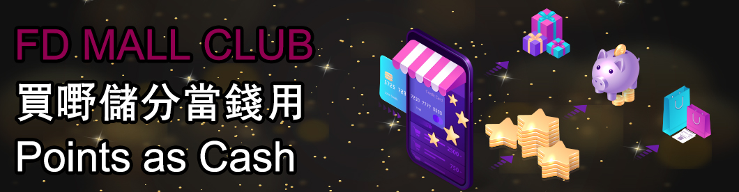 一路暢飲 一直儲分!!